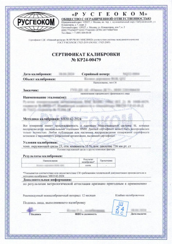 Лазерный нивелир Leica Lino L2P5-1 с калибровкой